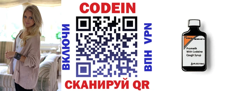 Codein Purple Drank Верхняя Пышма