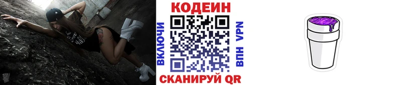 Codein Purple Drank  Верхняя Пышма 