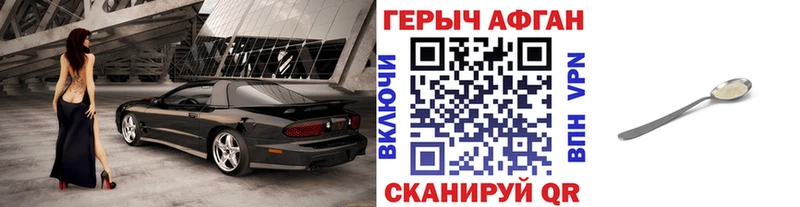 Героин афганец  hydra ONION  Верхняя Пышма 
